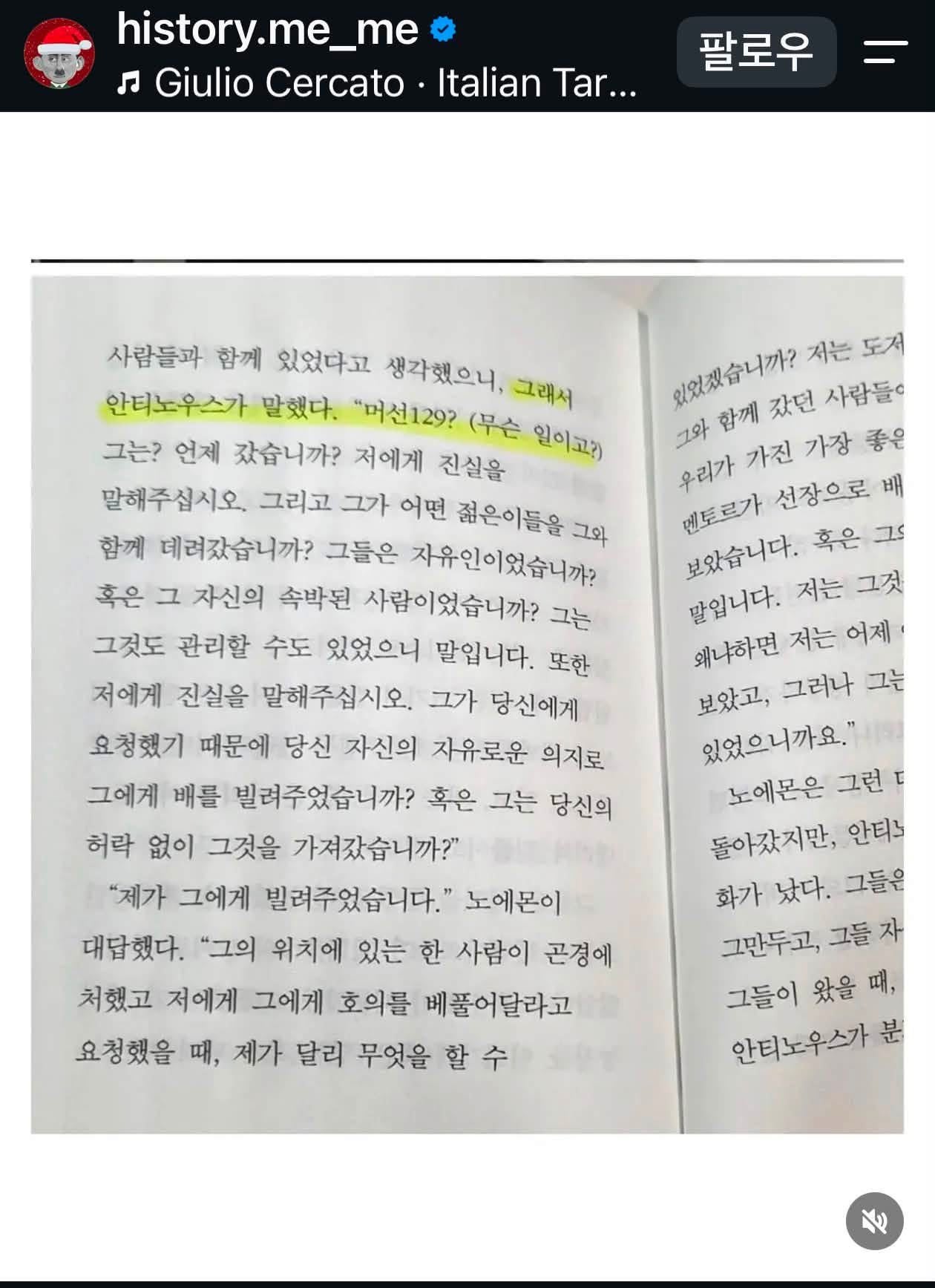 오디세이아 괴랄한 책 번역 논란