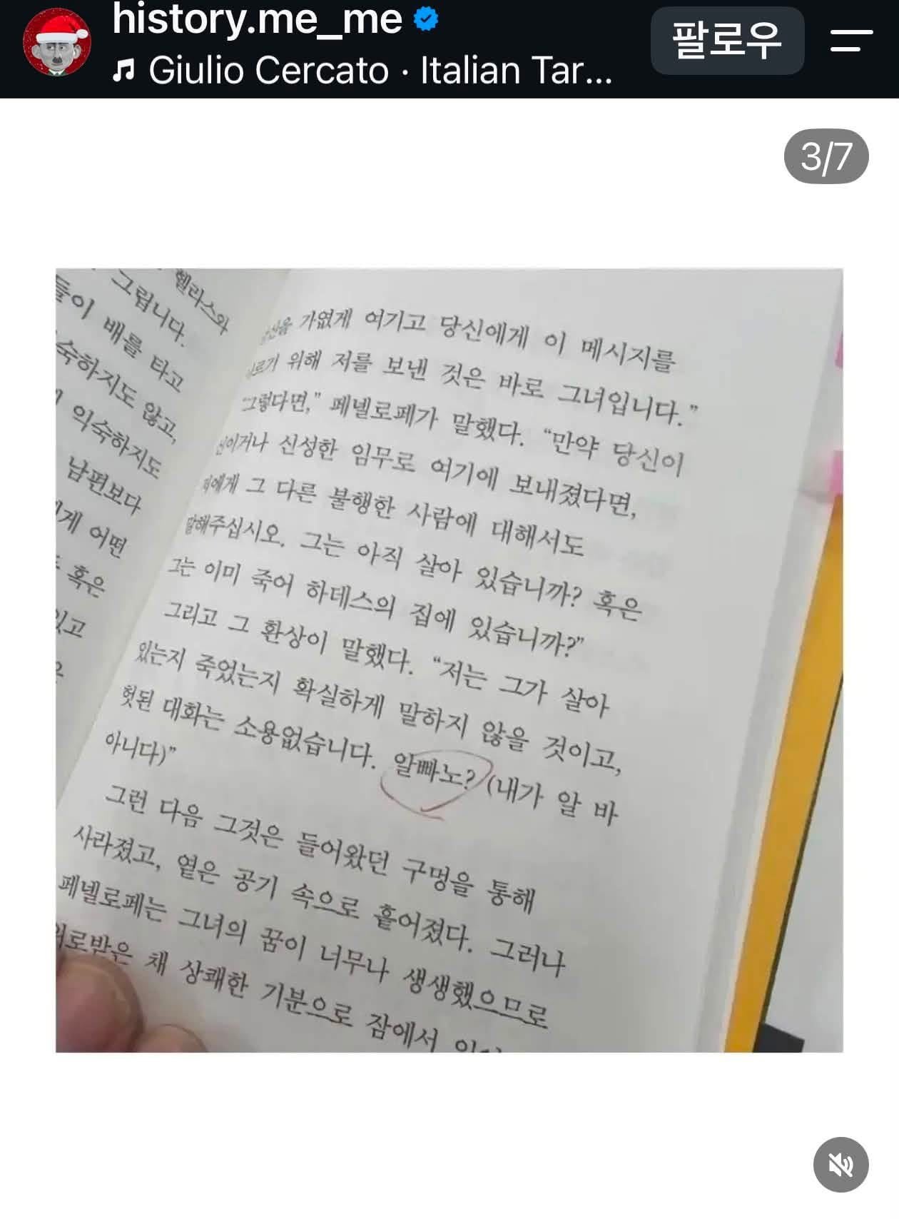 오디세이아 괴랄한 책 번역 논란