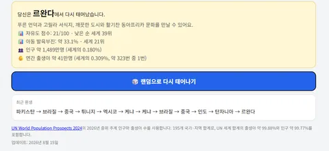 랜덤으로 다시 태어나봅시다