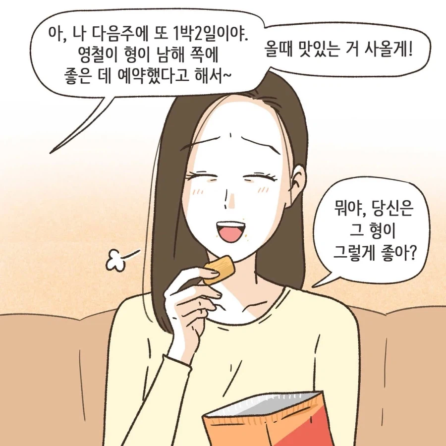 골프라는 새로운 취미에 빠진 남편 2화.manwha