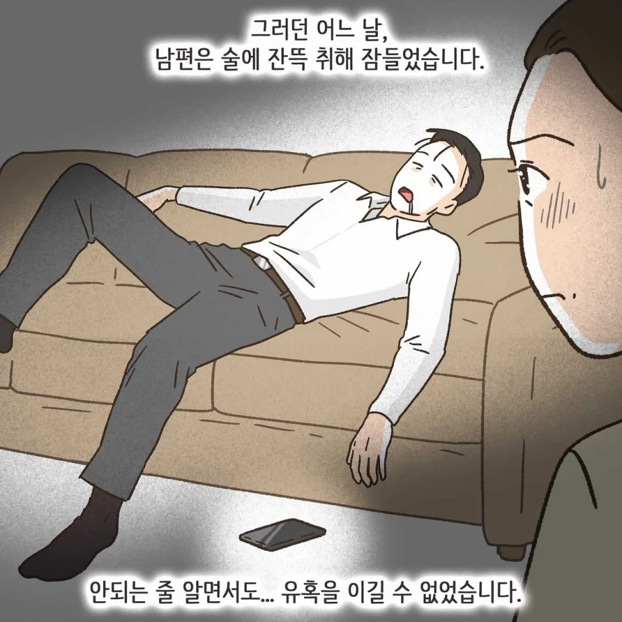 골프라는 새로운 취미에 빠진 남편 2화.manwha