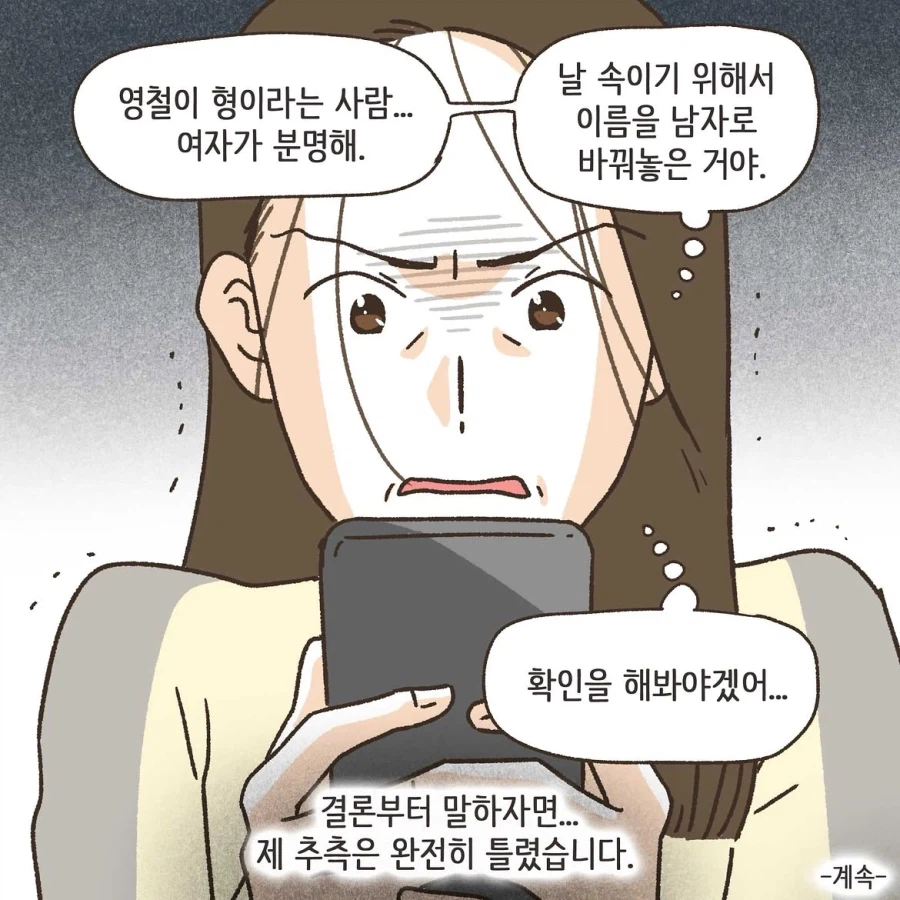 골프라는 새로운 취미에 빠진 남편 2화.manwha