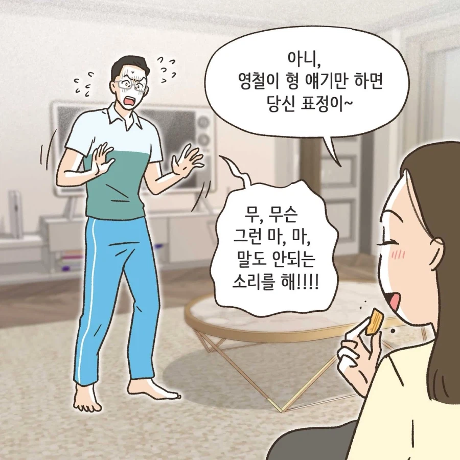 골프라는 새로운 취미에 빠진 남편 2화.manwha