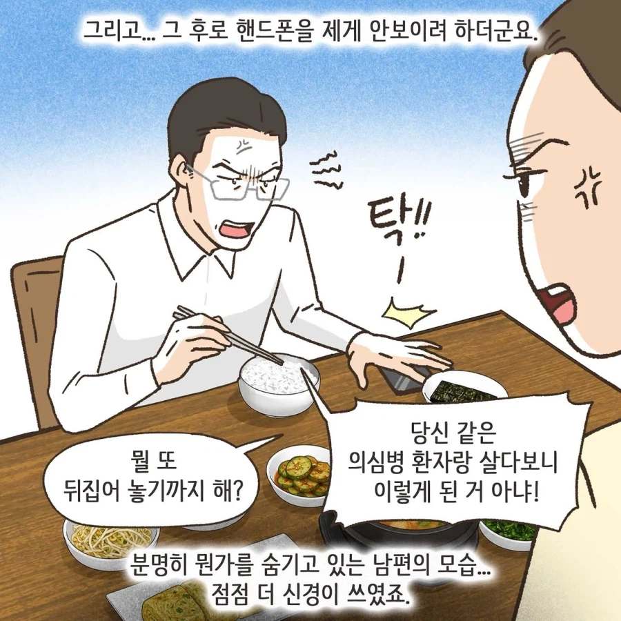 골프라는 새로운 취미에 빠진 남편 2화.manwha