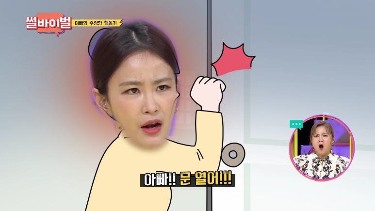 아빠의 내연녀가 우리집 안방에서 나오는걸 목격함
