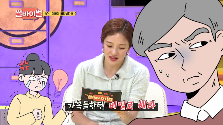 아빠의 내연녀가 우리집 안방에서 나오는걸 목격함