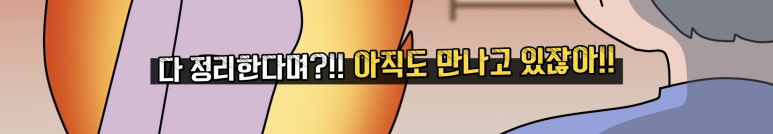 아빠의 내연녀가 우리집 안방에서 나오는걸 목격함