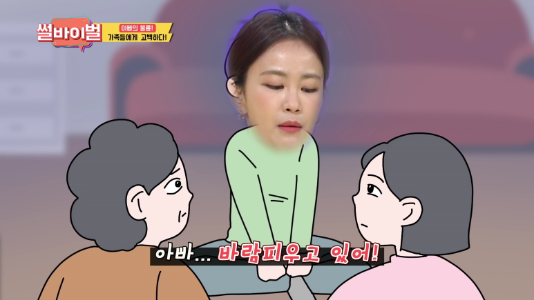 아빠의 내연녀가 우리집 안방에서 나오는걸 목격함