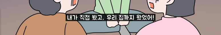 아빠의 내연녀가 우리집 안방에서 나오는걸 목격함