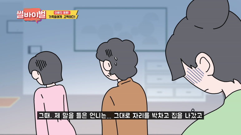 아빠의 내연녀가 우리집 안방에서 나오는걸 목격함