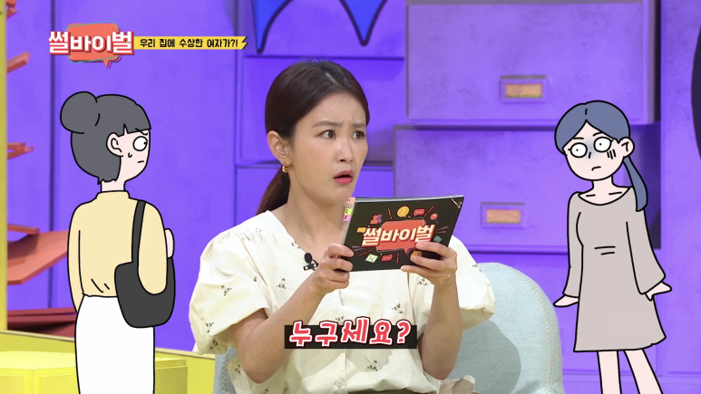 아빠의 내연녀가 우리집 안방에서 나오는걸 목격함