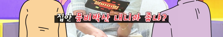 아빠의 내연녀가 우리집 안방에서 나오는걸 목격함