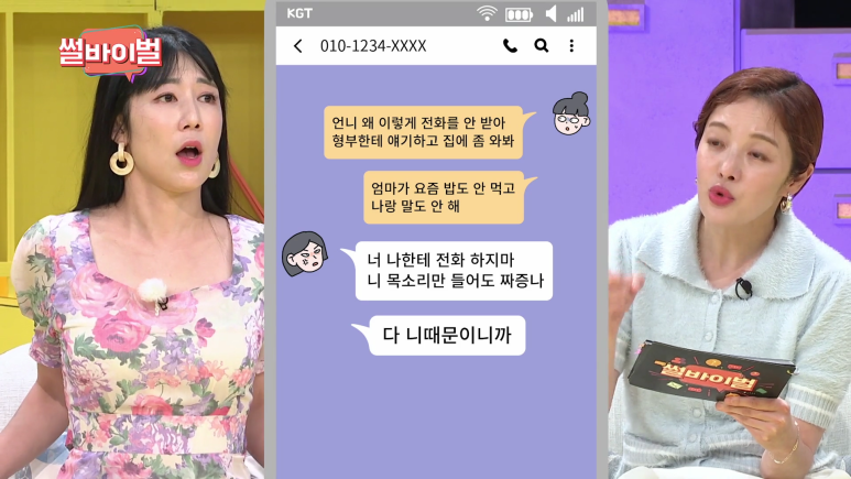 아빠의 내연녀가 우리집 안방에서 나오는걸 목격함