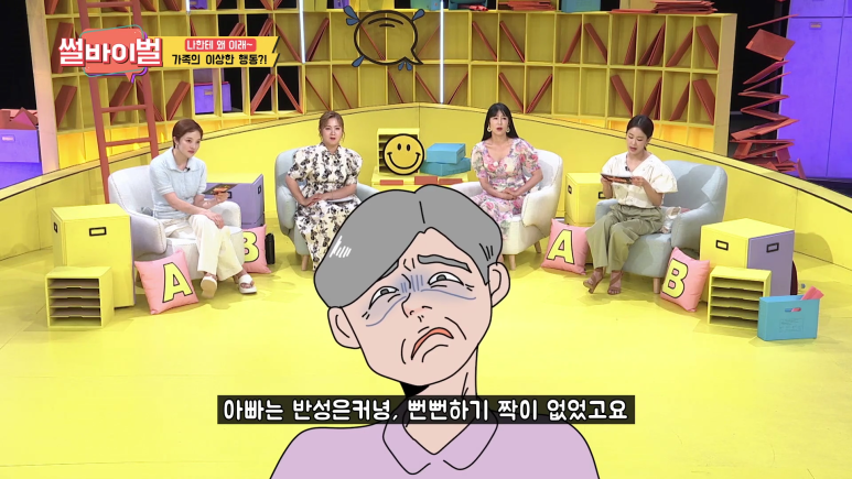 아빠의 내연녀가 우리집 안방에서 나오는걸 목격함
