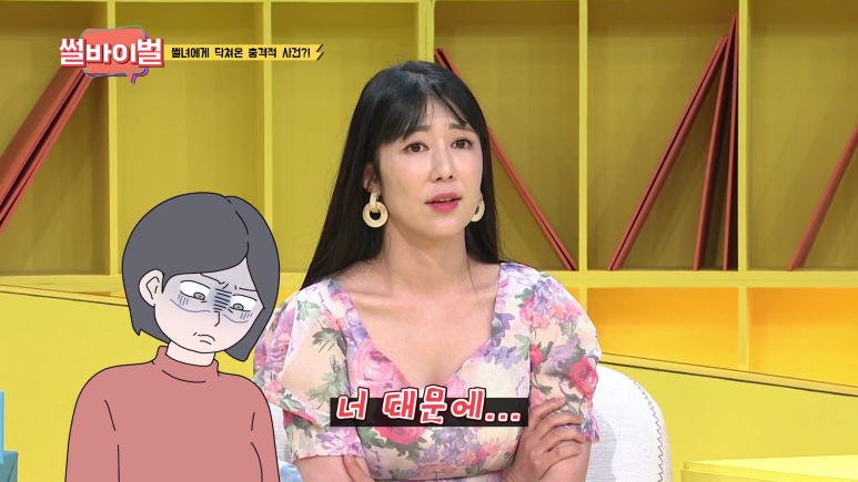 아빠의 내연녀가 우리집 안방에서 나오는걸 목격함