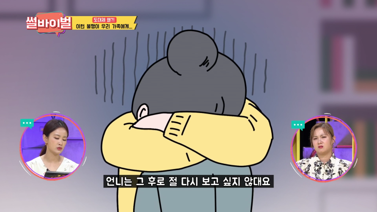 아빠의 내연녀가 우리집 안방에서 나오는걸 목격함