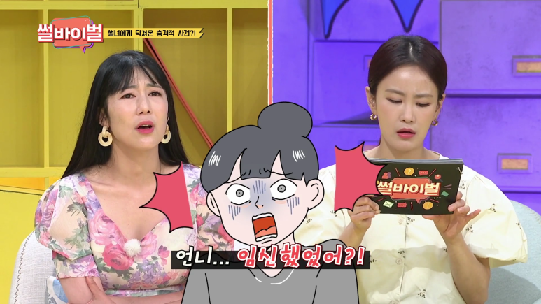 아빠의 내연녀가 우리집 안방에서 나오는걸 목격함