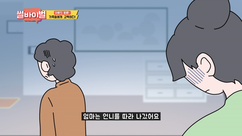 아빠의 내연녀가 우리집 안방에서 나오는걸 목격함