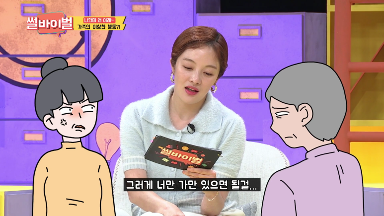 아빠의 내연녀가 우리집 안방에서 나오는걸 목격함