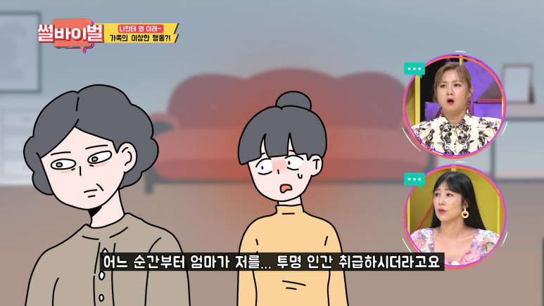아빠의 내연녀가 우리집 안방에서 나오는걸 목격함
