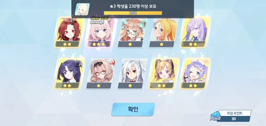 블루아카) 끼얏메우!!