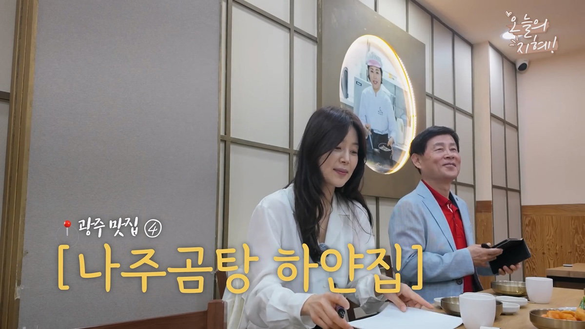 찐 광주사람 한지혜 추천 맛집