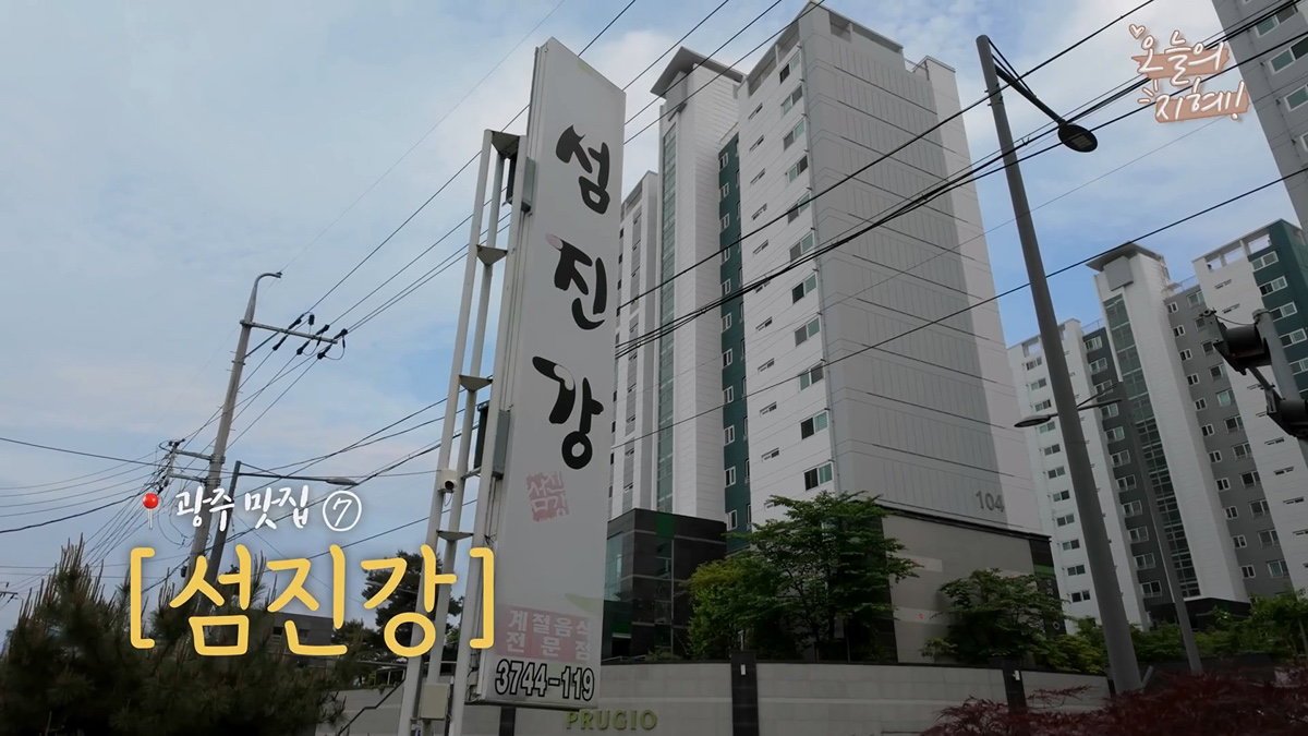 찐 광주사람 한지혜 추천 맛집