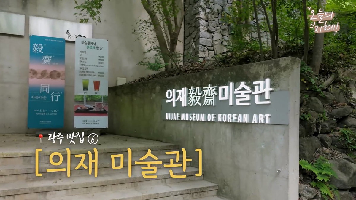 찐 광주사람 한지혜 추천 맛집