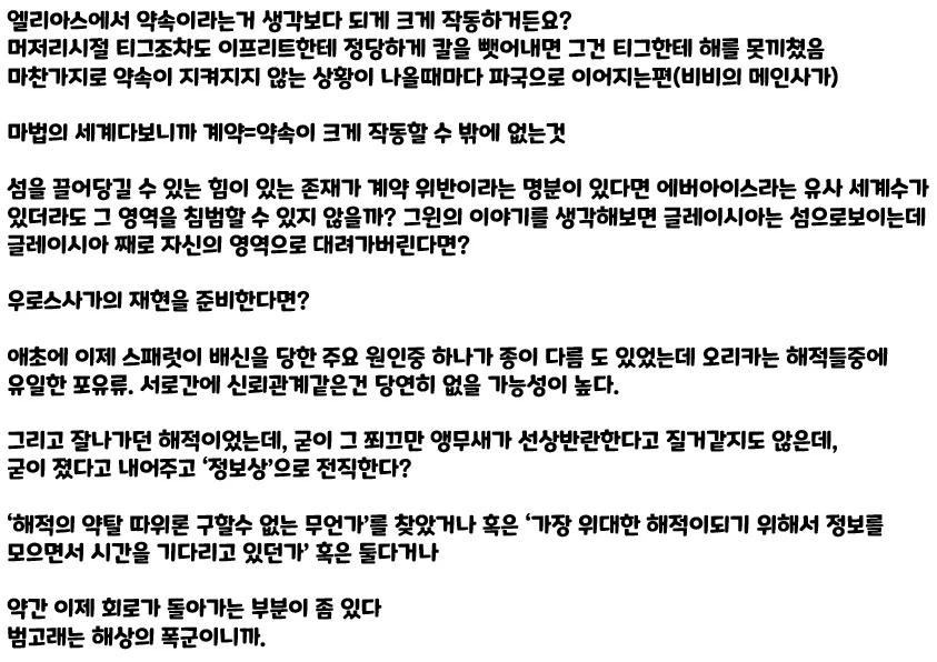 트릭컬) 스패럿 테극 감상문.... 이라기보단 떡밥 맛보기