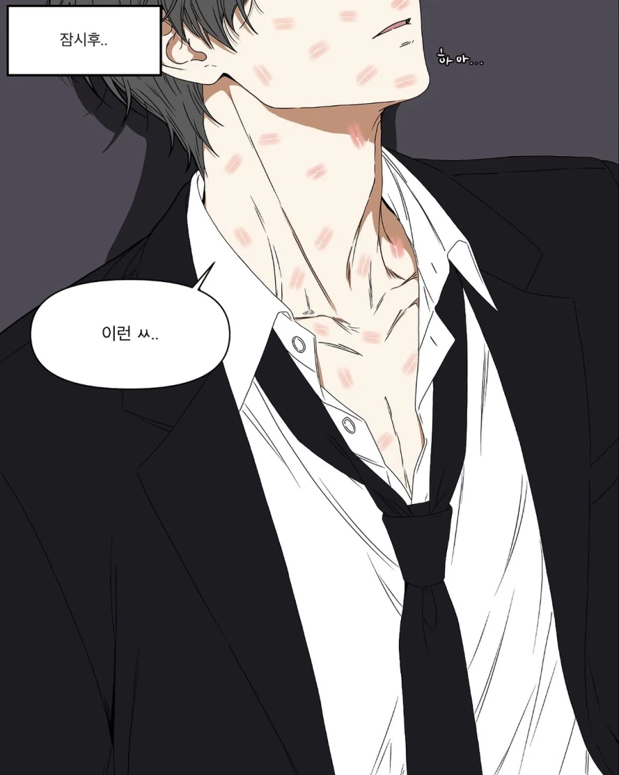 상여자의 고백 방식.manhwa