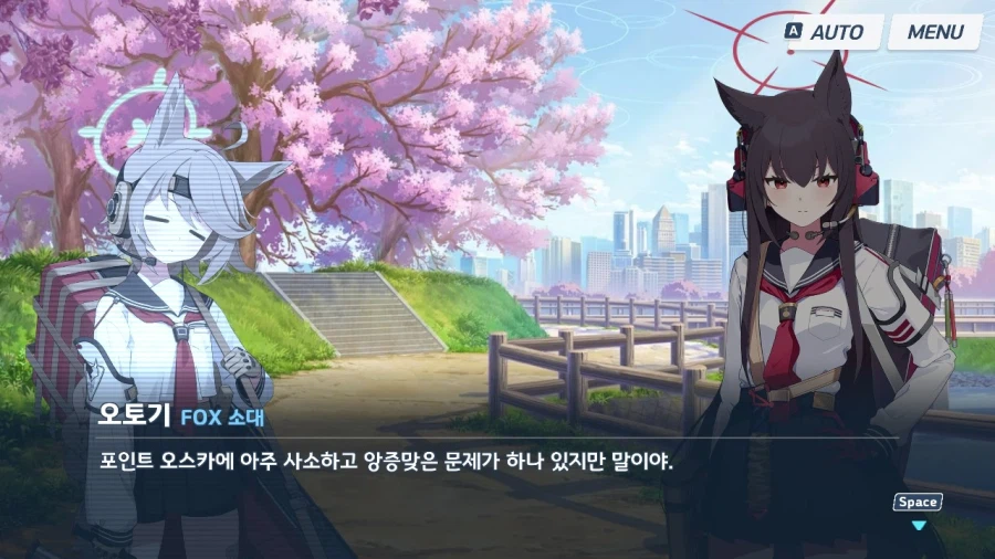 블루아카)드립을 잘치는 오토기양