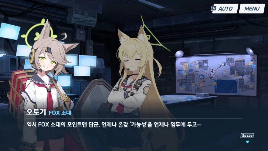 블루아카)드립을 잘치는 오토기양