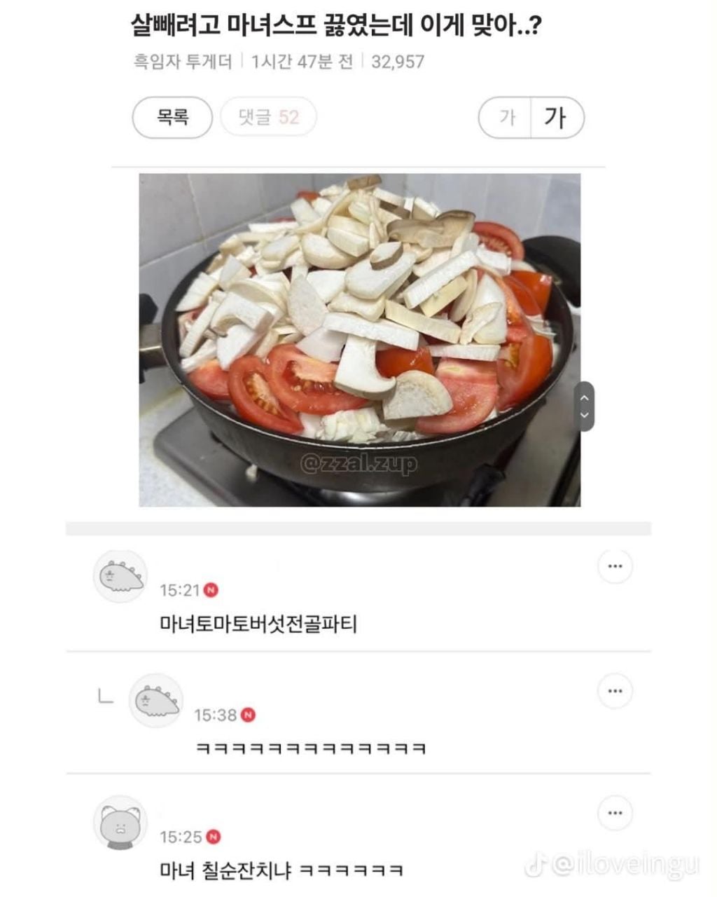 새벽되니까 또 밥먹고 싶어vs 먹는다 만다