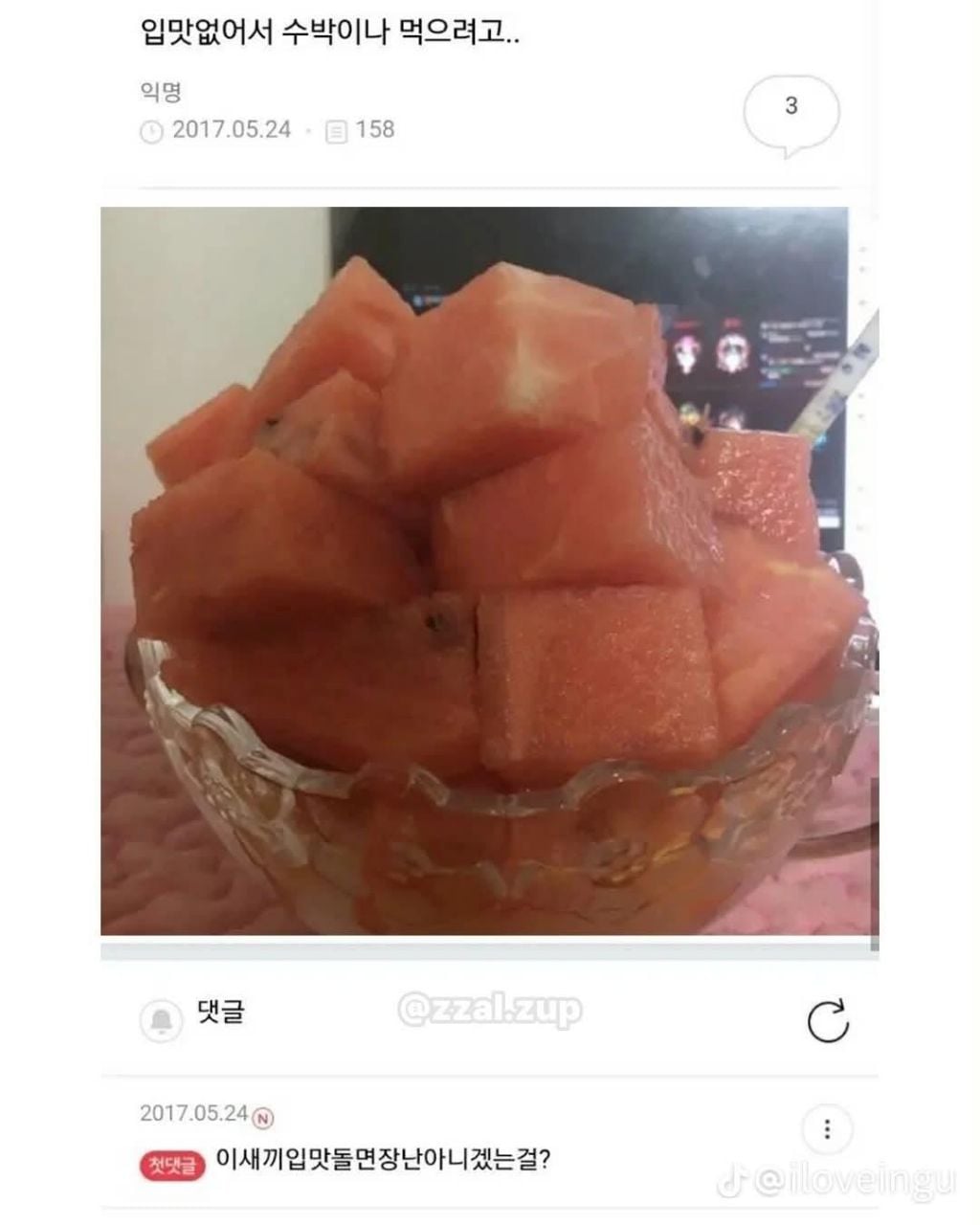 새벽되니까 또 밥먹고 싶어vs 먹는다 만다
