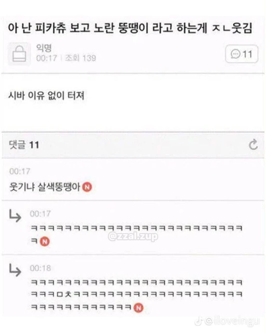새벽되니까 또 밥먹고 싶어vs 먹는다 만다