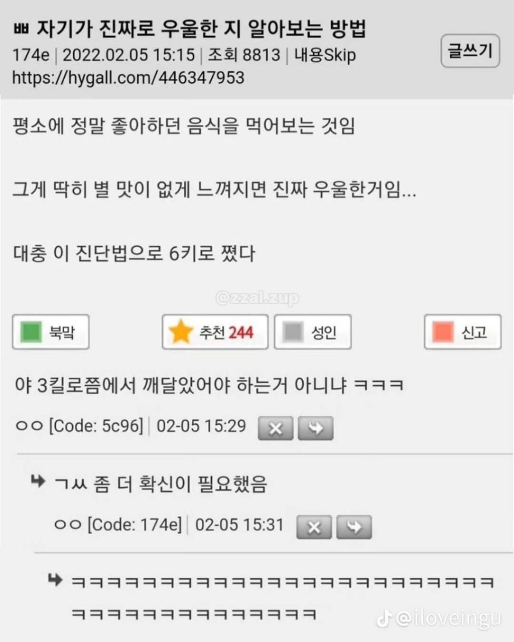 새벽되니까 또 밥먹고 싶어vs 먹는다 만다