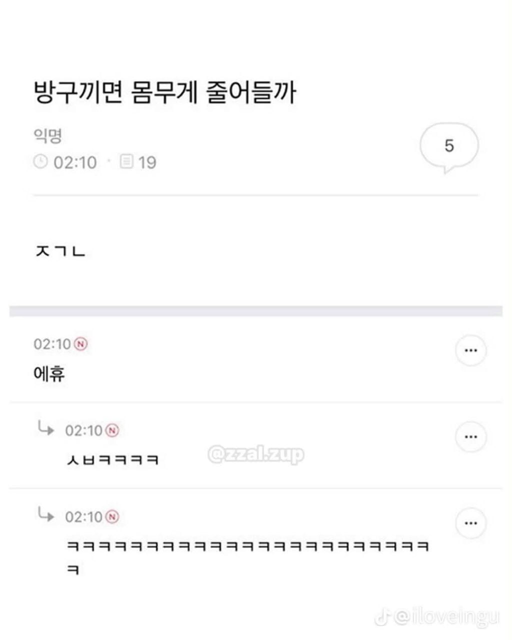 새벽되니까 또 밥먹고 싶어vs 먹는다 만다