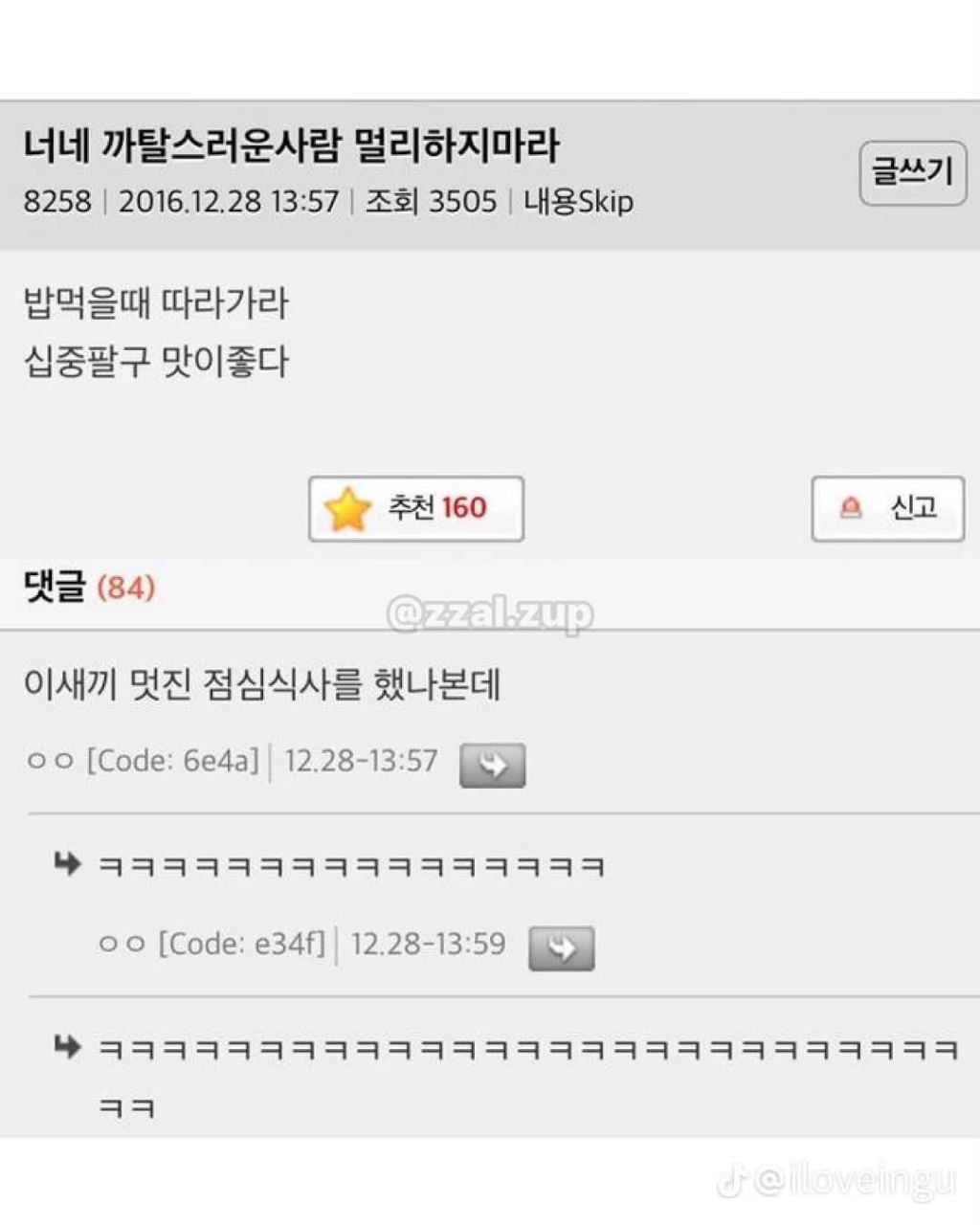 새벽되니까 또 밥먹고 싶어vs 먹는다 만다
