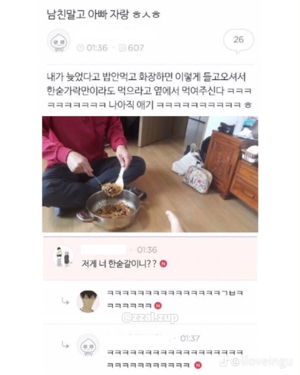 새벽되니까 또 밥먹고 싶어vs 먹는다 만다