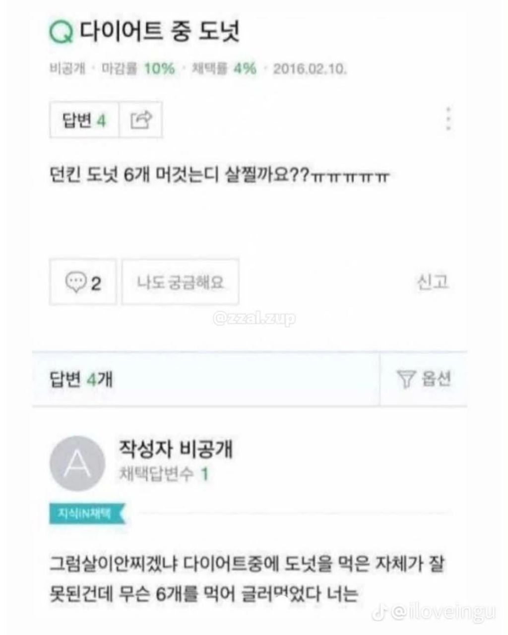 새벽되니까 또 밥먹고 싶어vs 먹는다 만다