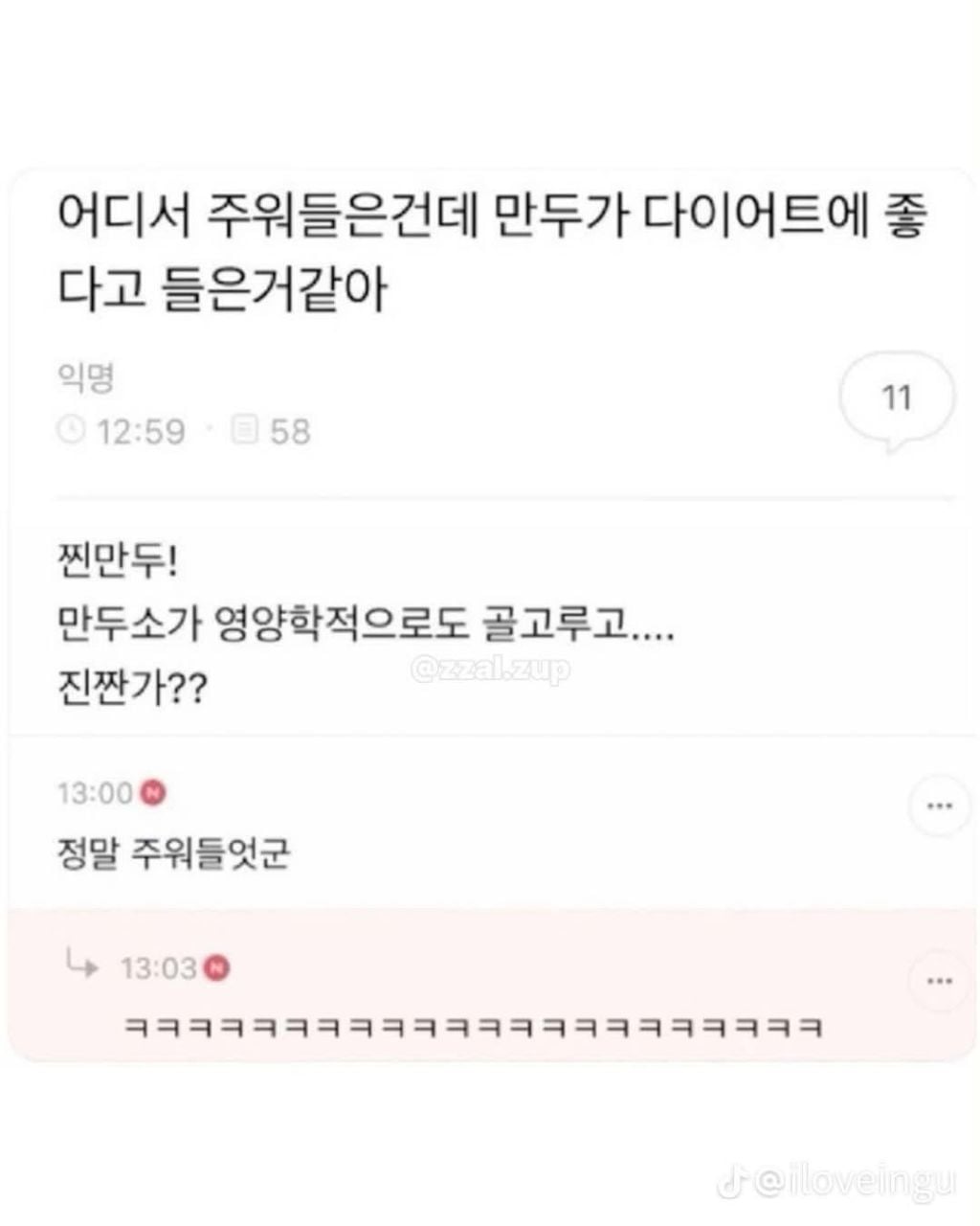 새벽되니까 또 밥먹고 싶어vs 먹는다 만다