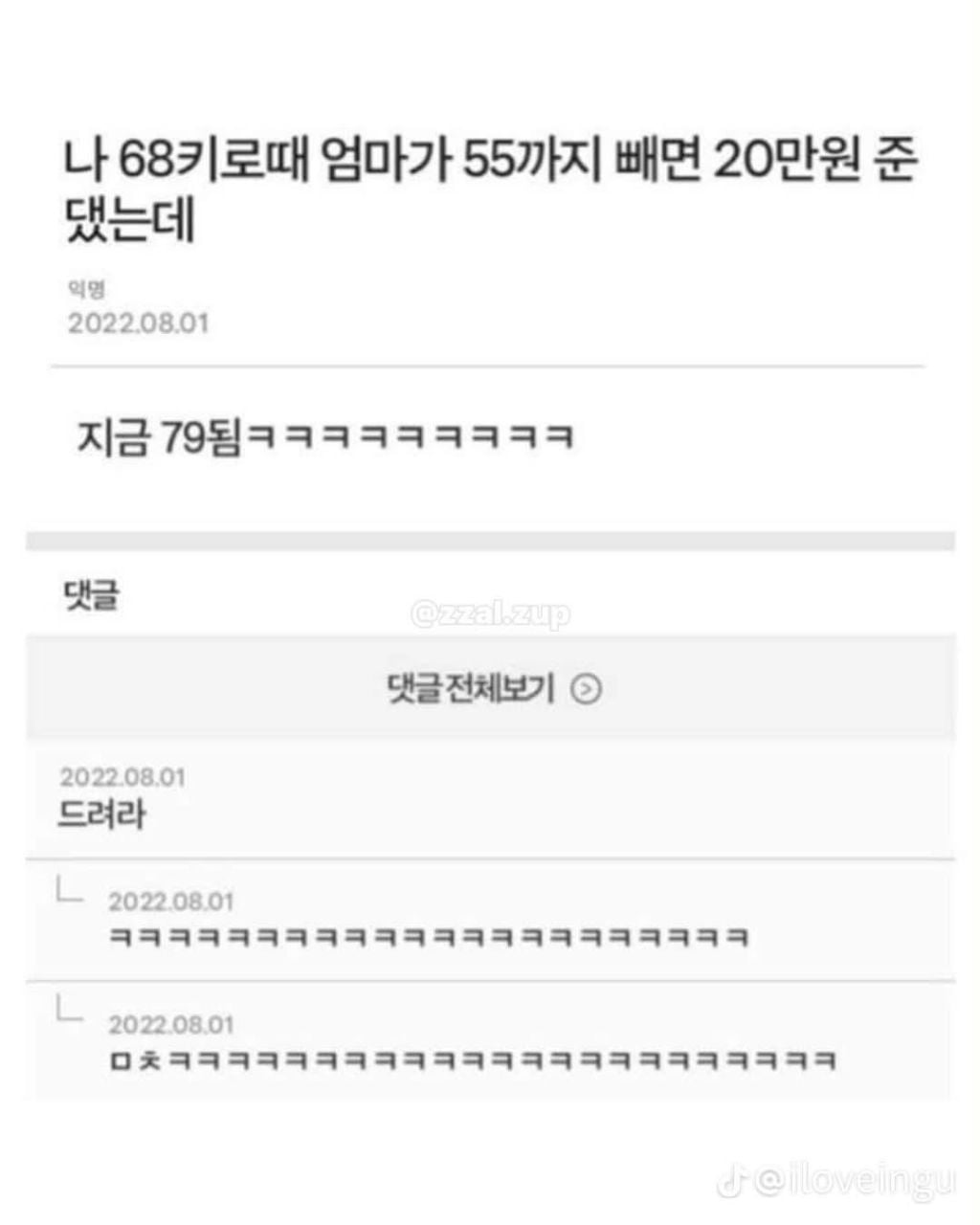 새벽되니까 또 밥먹고 싶어vs 먹는다 만다