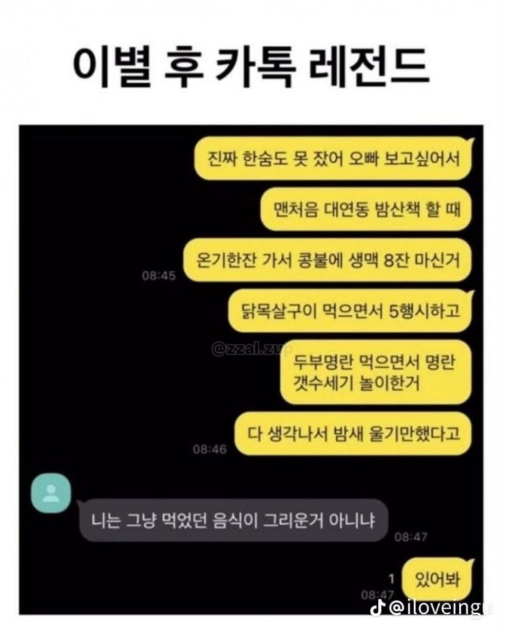 새벽되니까 또 밥먹고 싶어vs 먹는다 만다