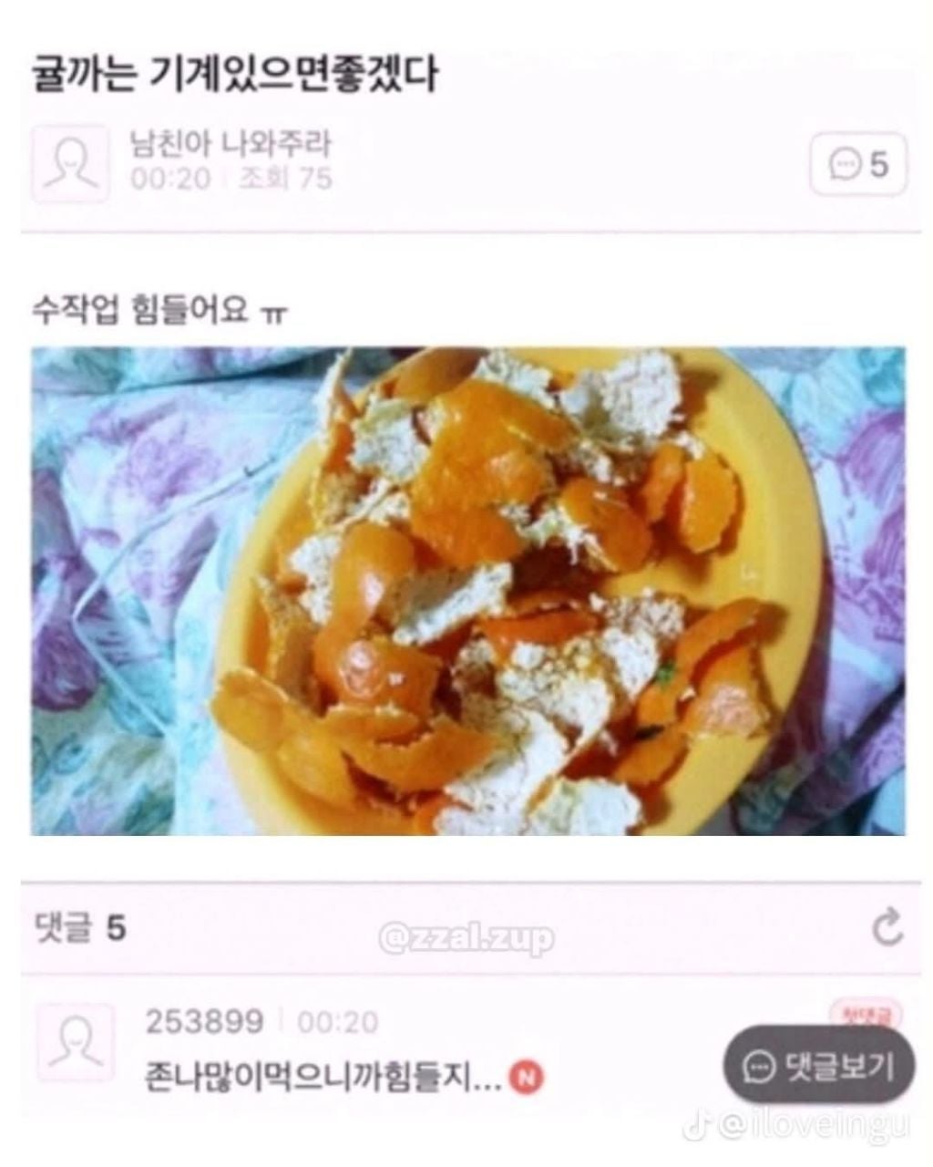 새벽되니까 또 밥먹고 싶어vs 먹는다 만다