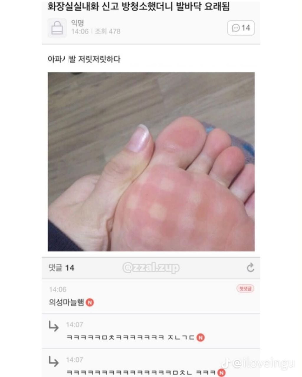 새벽되니까 또 밥먹고 싶어vs 먹는다 만다