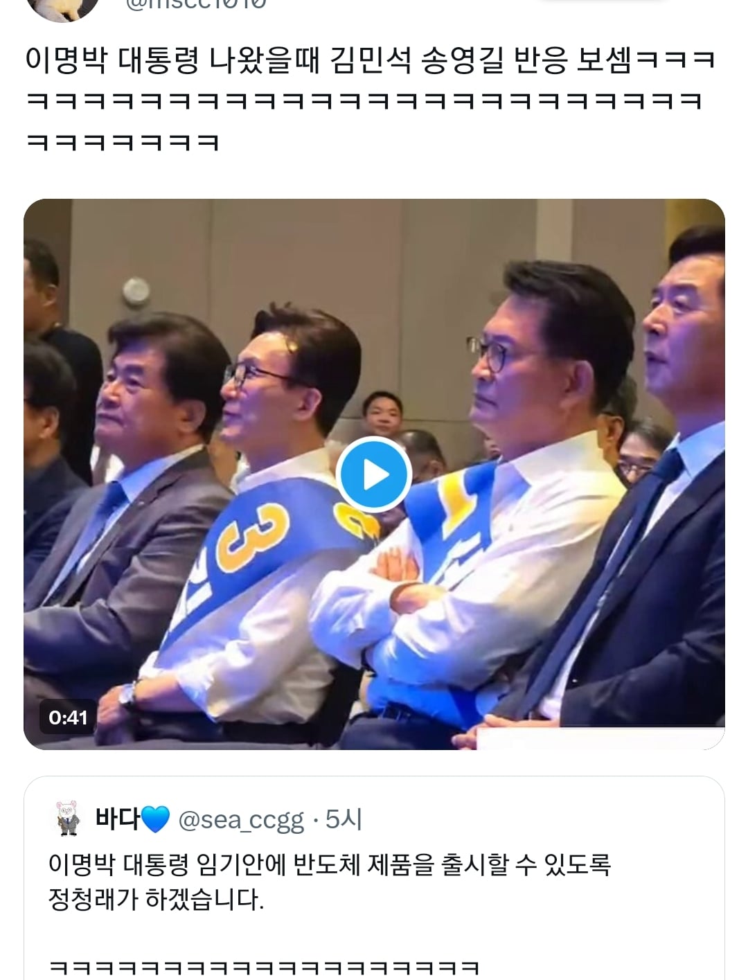 정청래 또 이재명 정권을 '이명박 정권'으로 실언