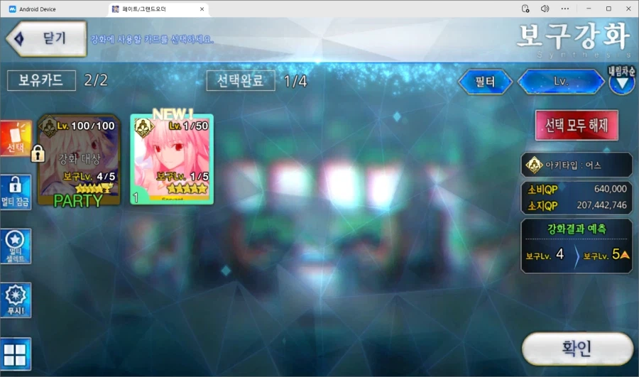 페그오) 공주님께서 날 보셨어!