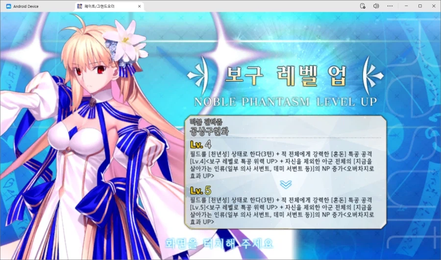 페그오) 공주님께서 날 보셨어!