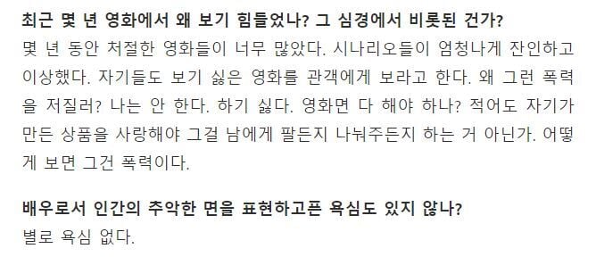 박신양을 영화에서 보기 힘든 이유