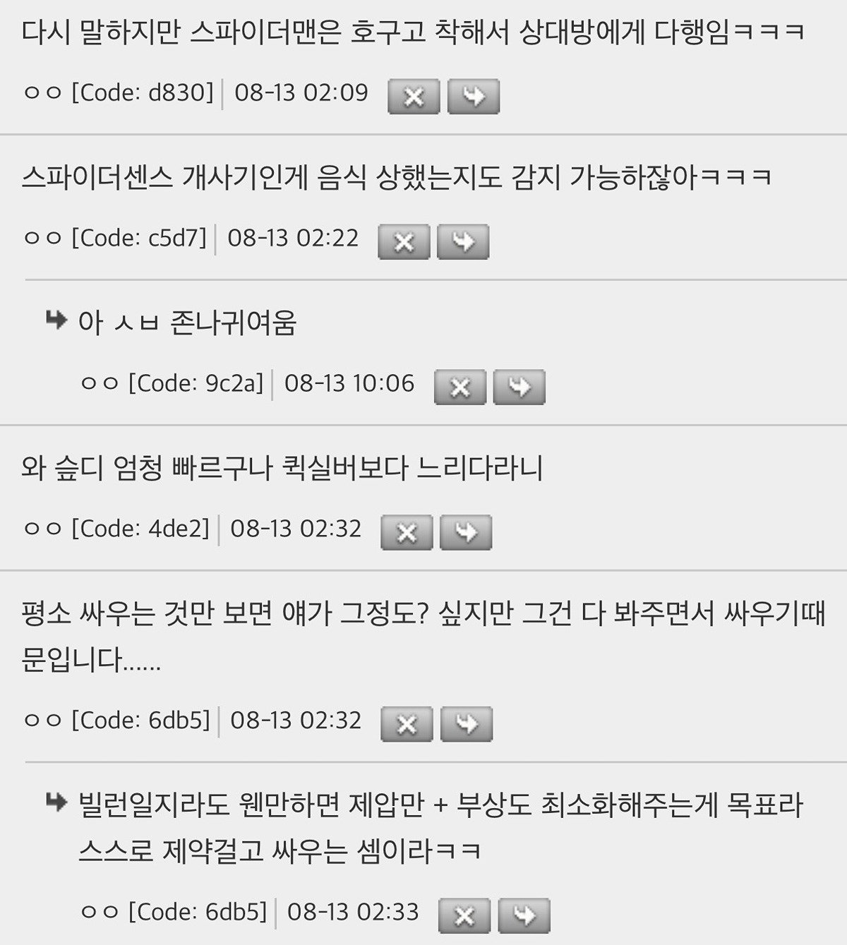 스파이더맨이 호구 소리 듣는 착한애라 그렇지 ㄹㅇ 사기캐인게